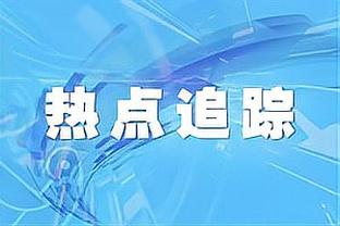 雷竞技的最新动态信息